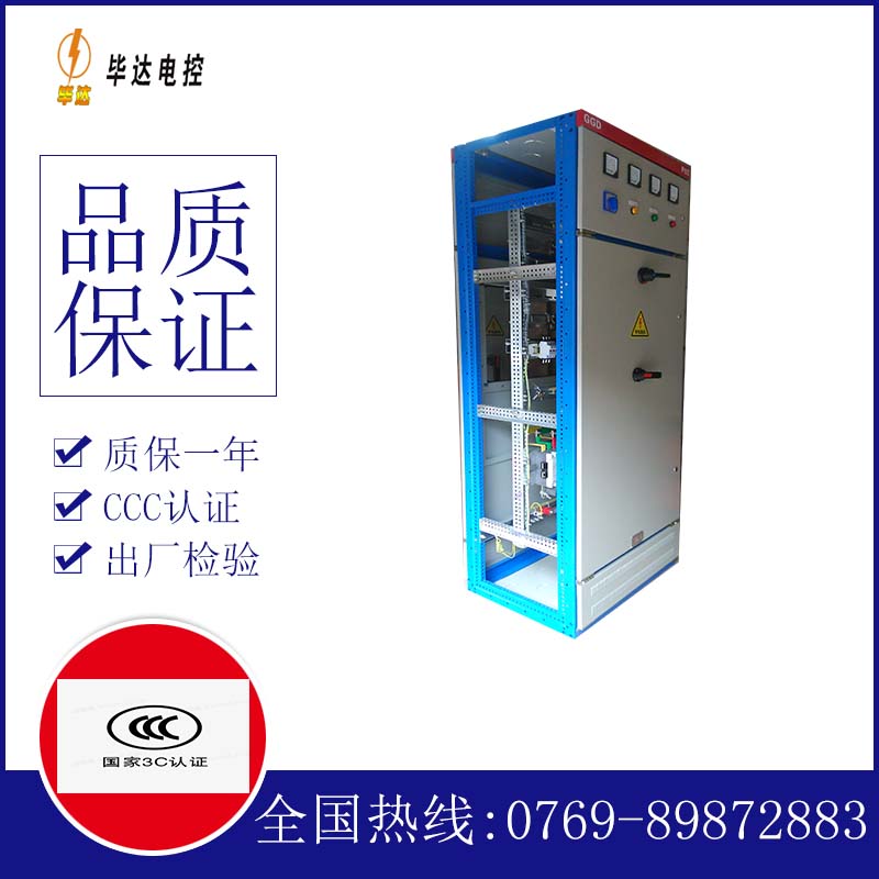 四会GGD固定式开关柜