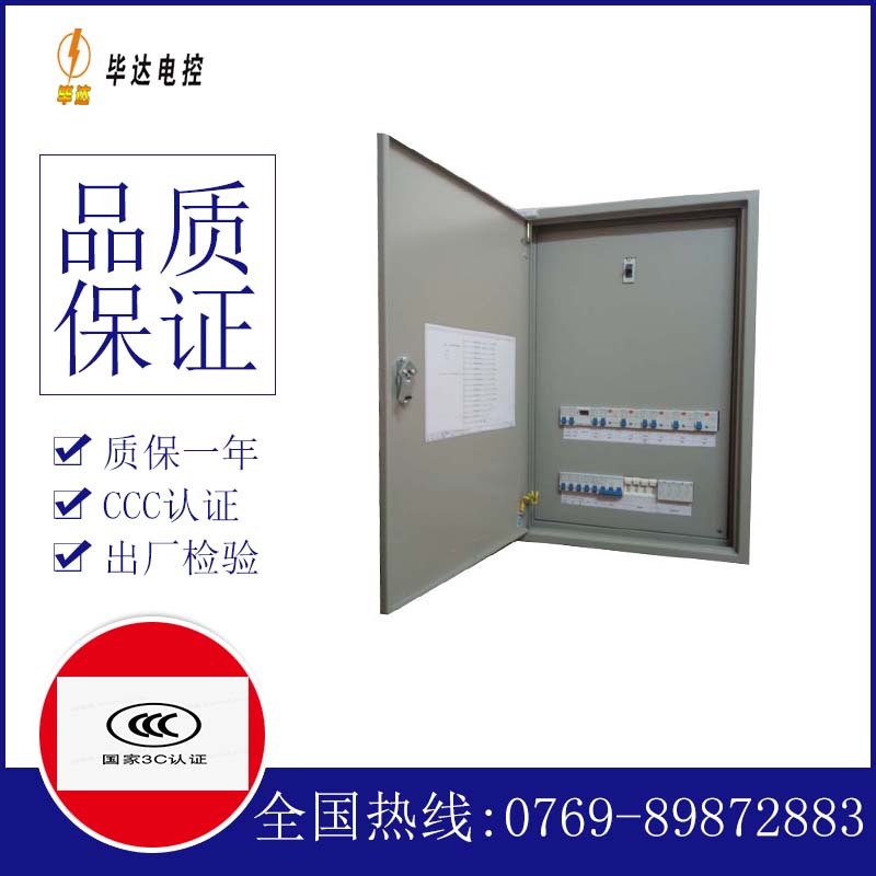 四会成套控制箱